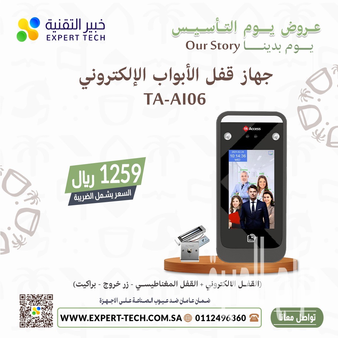 🔐 شركة خبير التقنية – أمان متطور بلمسة ذكية!