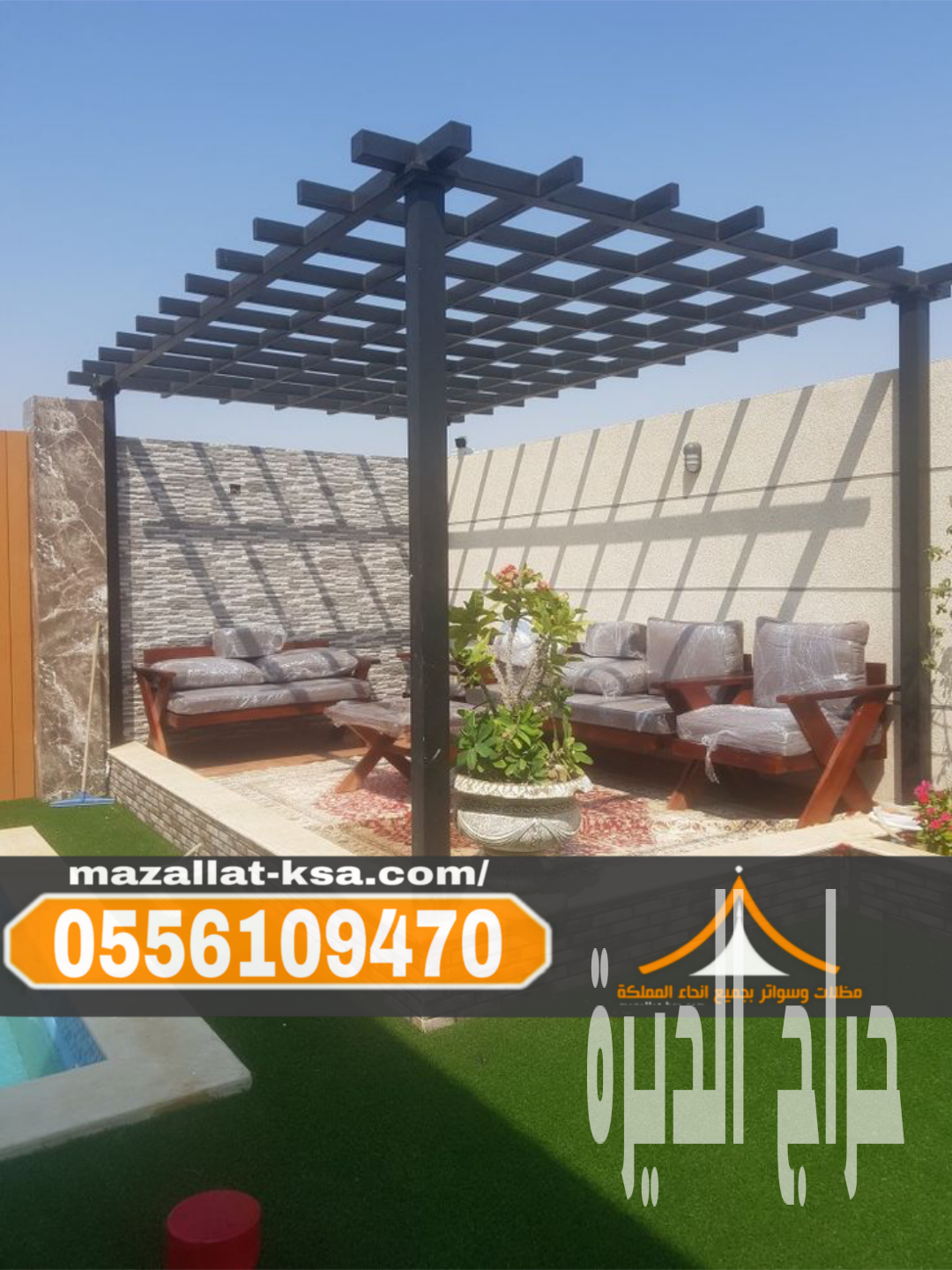 مظلات جلسات خارجية في الطائف | برجولات الباحة