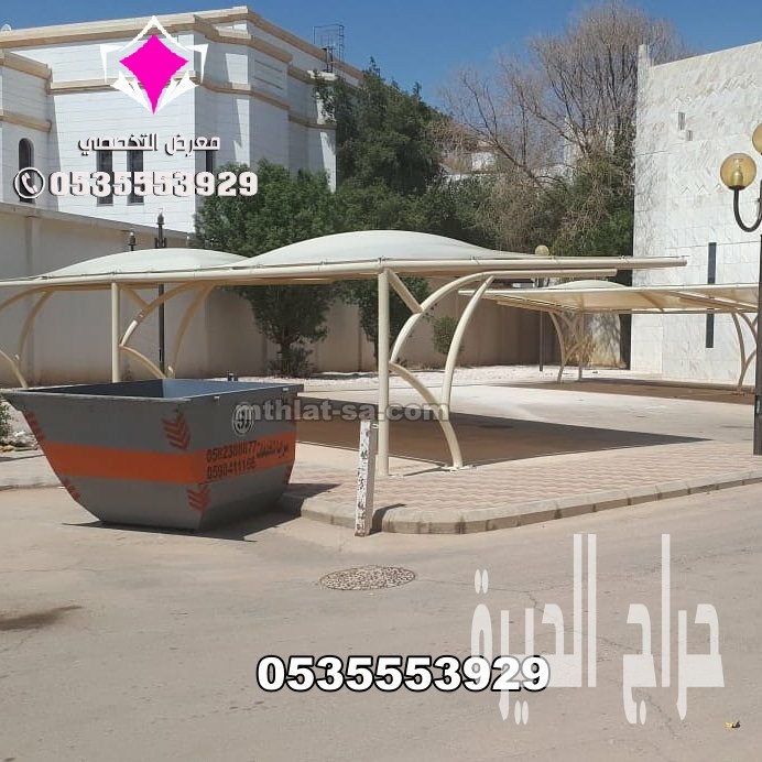 شركة مظلات وسواتر الإختيار الأول 0500559613