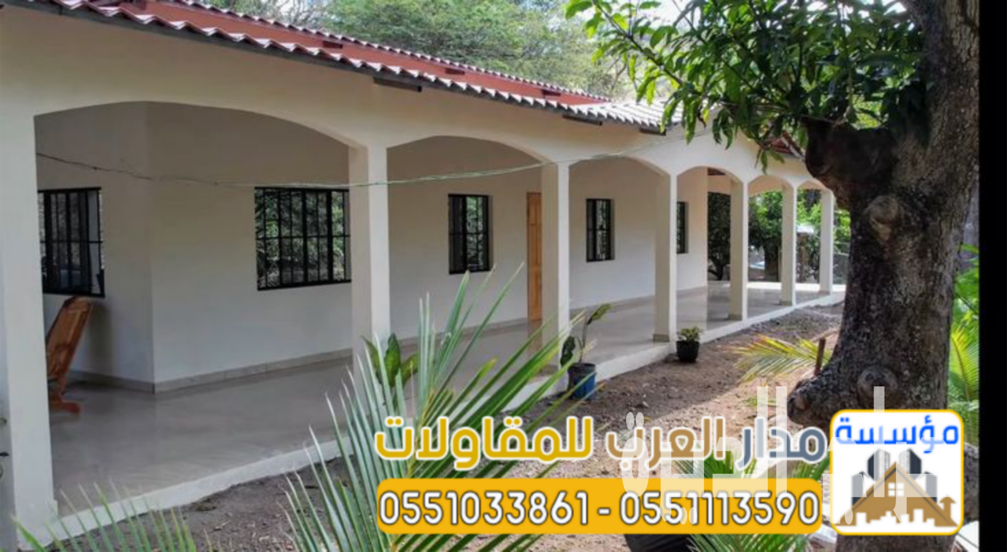 أفضل مقاول بناء ملاحق بالرياض | مجالس خارجية