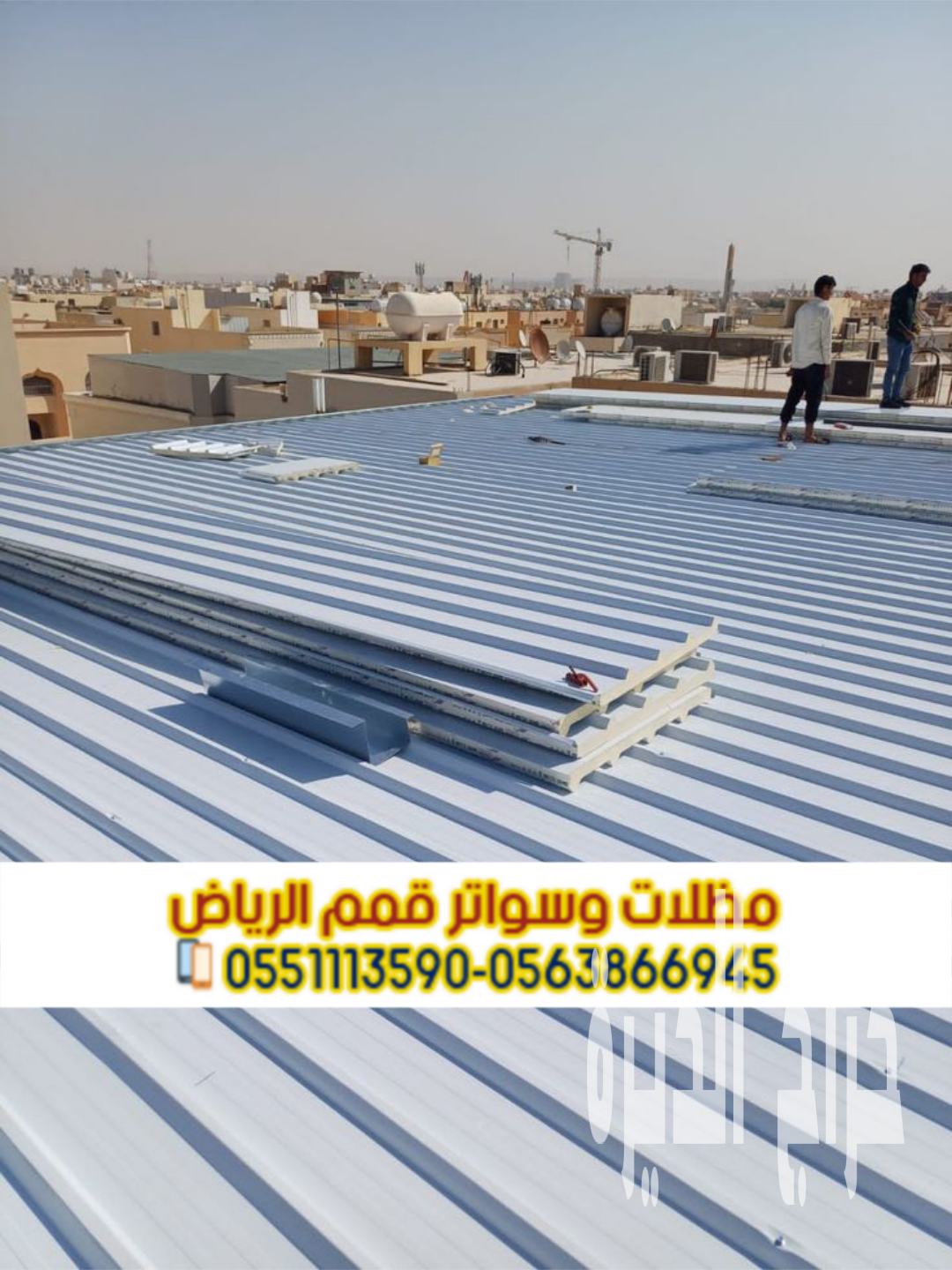 تركيب ألواح ساندوتش بانل في الرياض