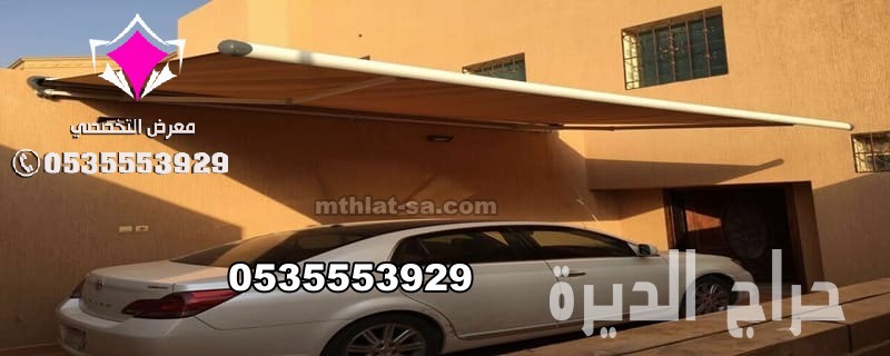 موردن مظلات متحركة كهربائية الرياض 0500559613