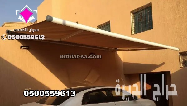 موردن مظلات متحركة كهربائية الرياض 0500559613