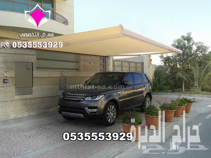 موردن مظلات متحركة كهربائية الرياض 0500559613