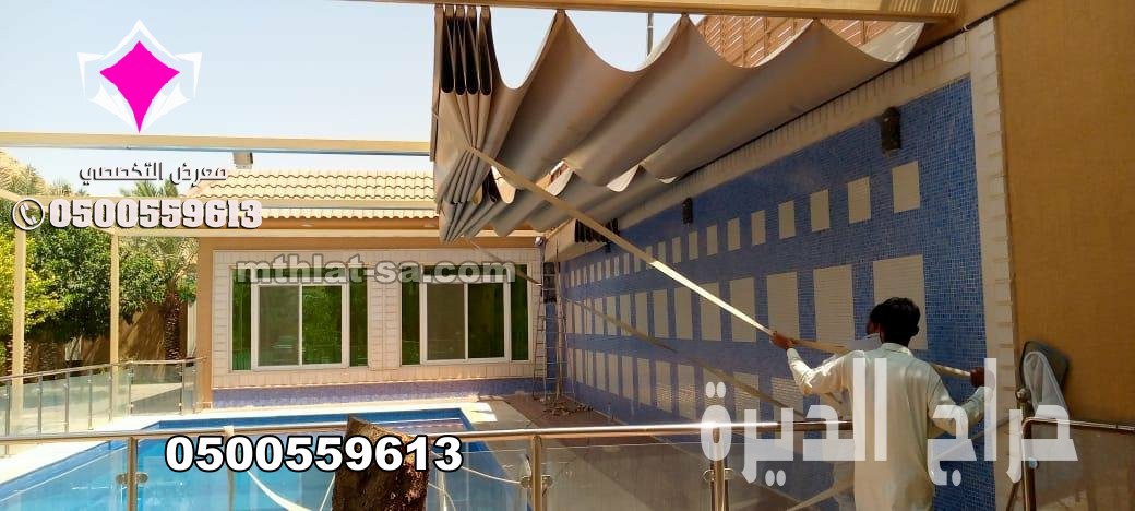 موردن مظلات متحركة كهربائية الرياض 0500559613