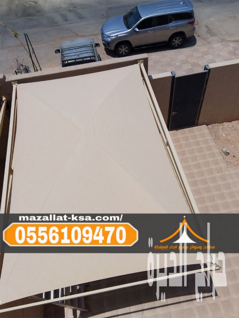 مظلات مواقف سيارات في الطائف والباحة
