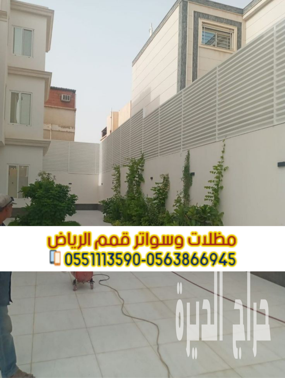 سواتر خشب الرياض بأسعار تنافسية | شرائح