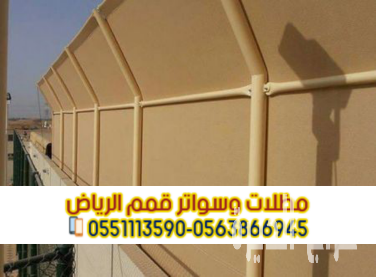 سواتر خشب الرياض بأسعار تنافسية | شرائح