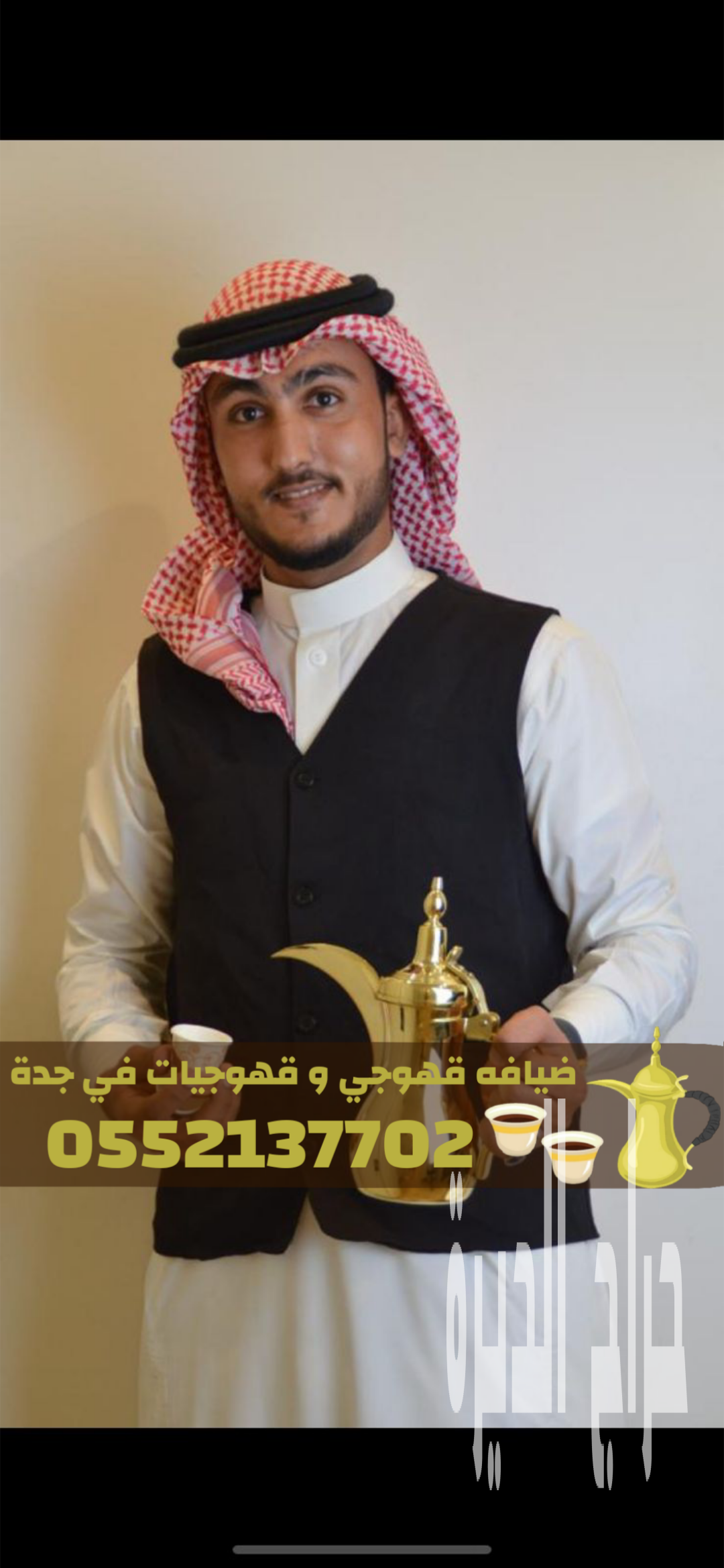 خدمات قهوجي وصبابين في جدة – أفضل خدمة ضيافة