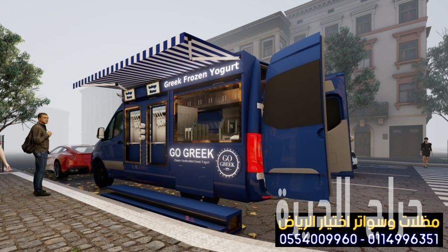 خامات للمظلات المتحركة محلات تجارية0554009960