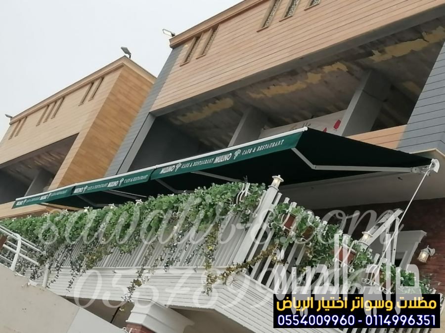 خامات للمظلات المتحركة محلات تجارية0554009960