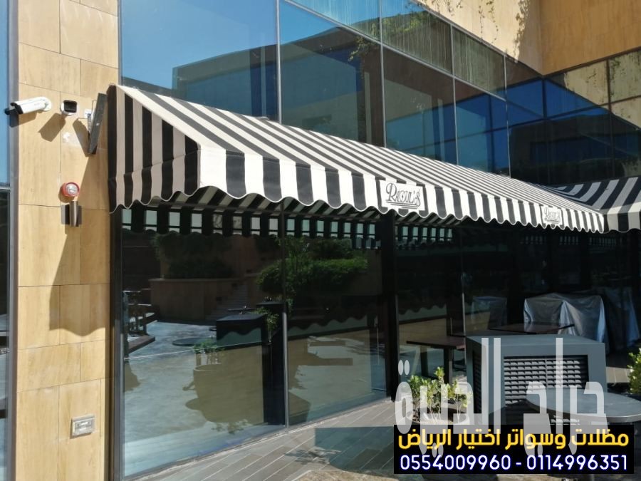 خامات للمظلات المتحركة محلات تجارية0554009960