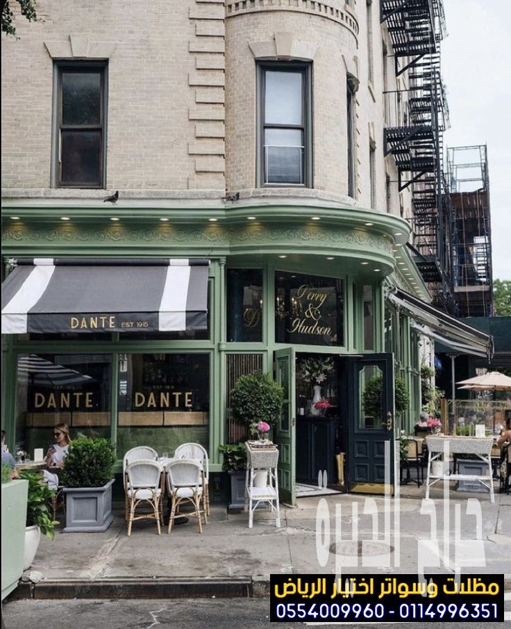 خامات للمظلات المتحركة محلات تجارية0554009960