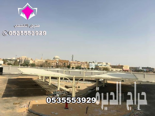 تركيب مشاريع مظلات مواقف سيارات 0553770074