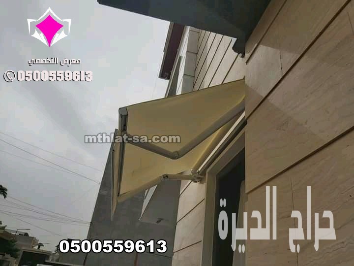 مظلات مطاعم مقاهي وكافيهات متحركة  0500559613