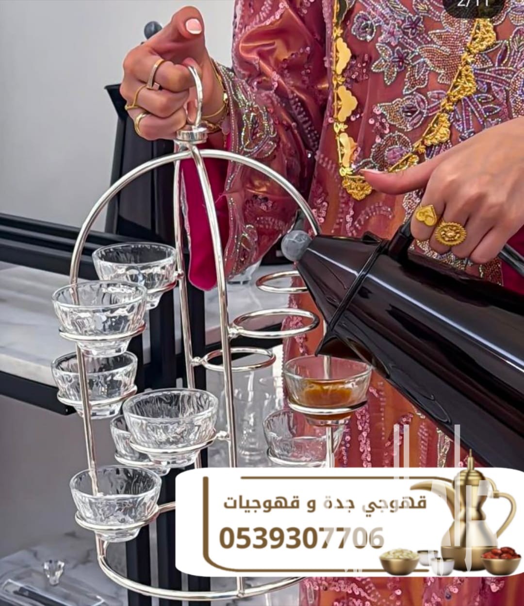خدمة قهوجيين ومباشرين ضيافة للمناسبات في جدة