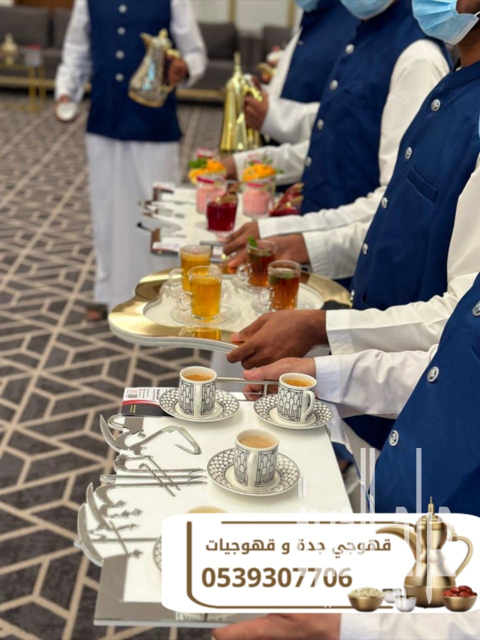 خدمة قهوجيين ومباشرين ضيافة للمناسبات في جدة