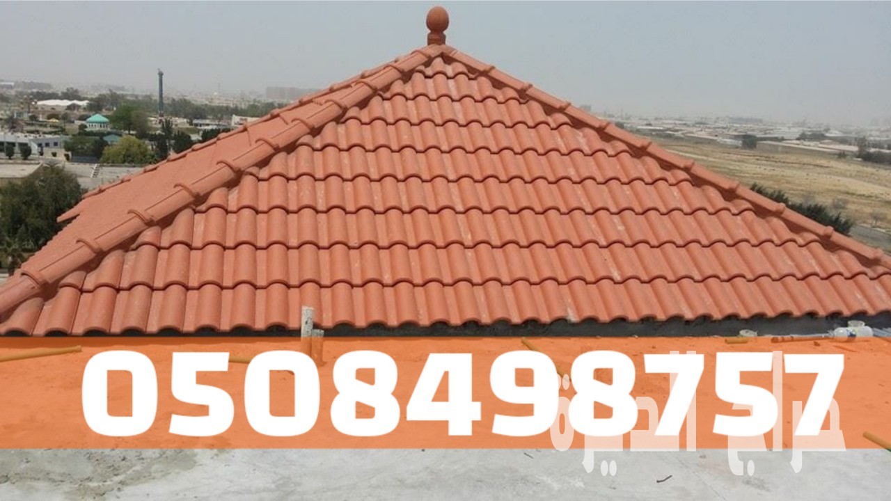 أفضل خدمات تركيب القرميد في الأحساء والهفوف