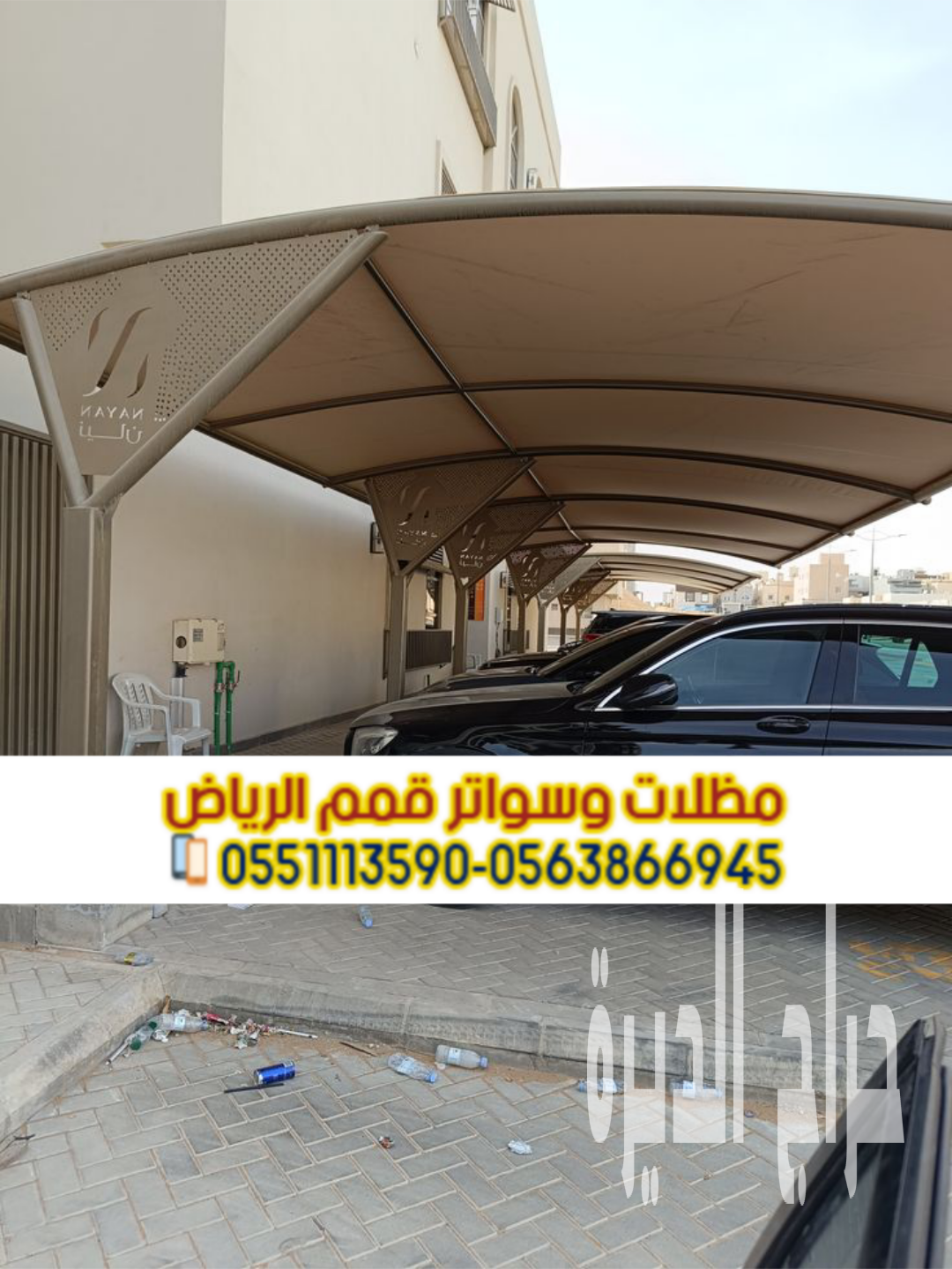 مظلات جدارية ومظلات سيارات بالرياض |