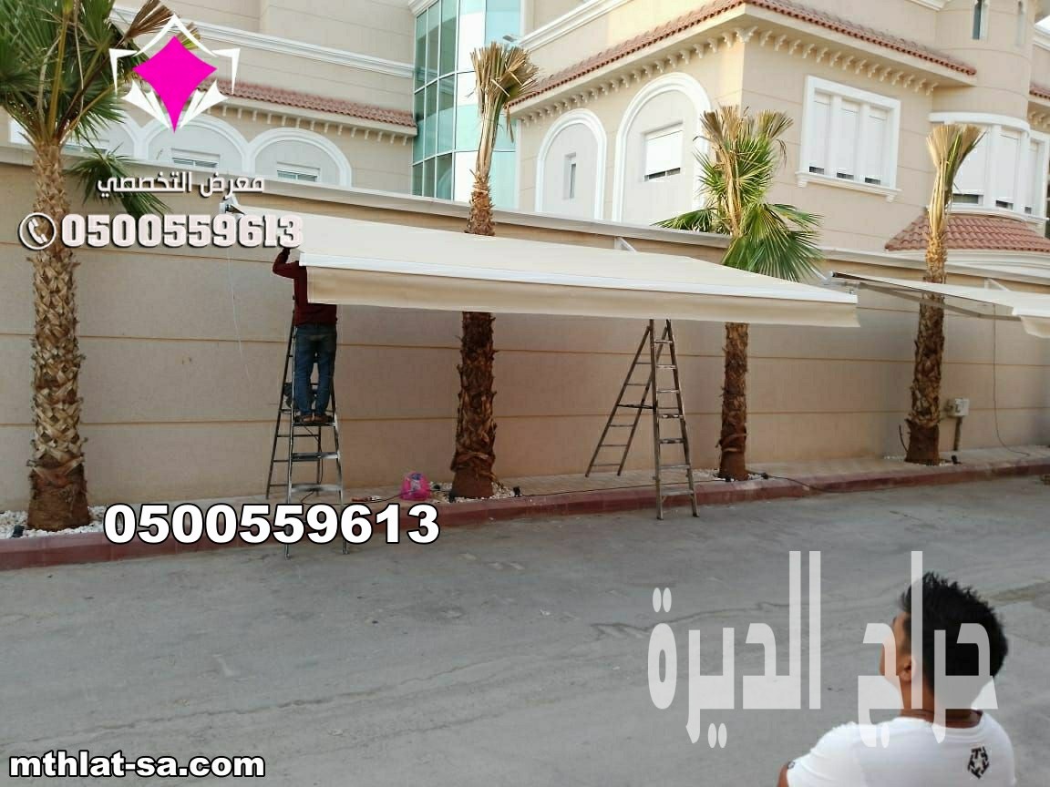 مظلات متحركة مناسبة للمقاهي 0535553929