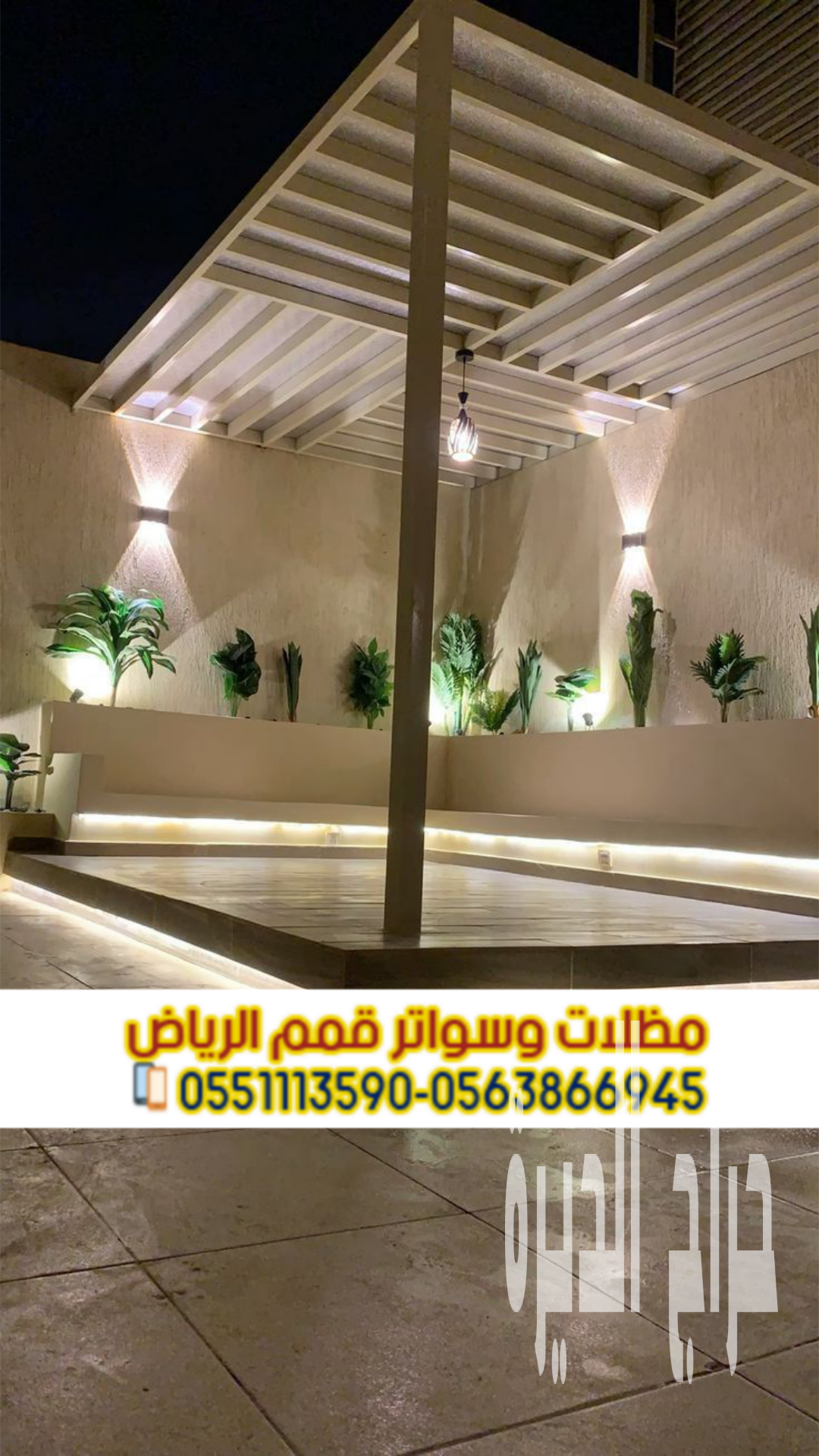 برجولات الرياض | أفضل معلم تركيب برجولات