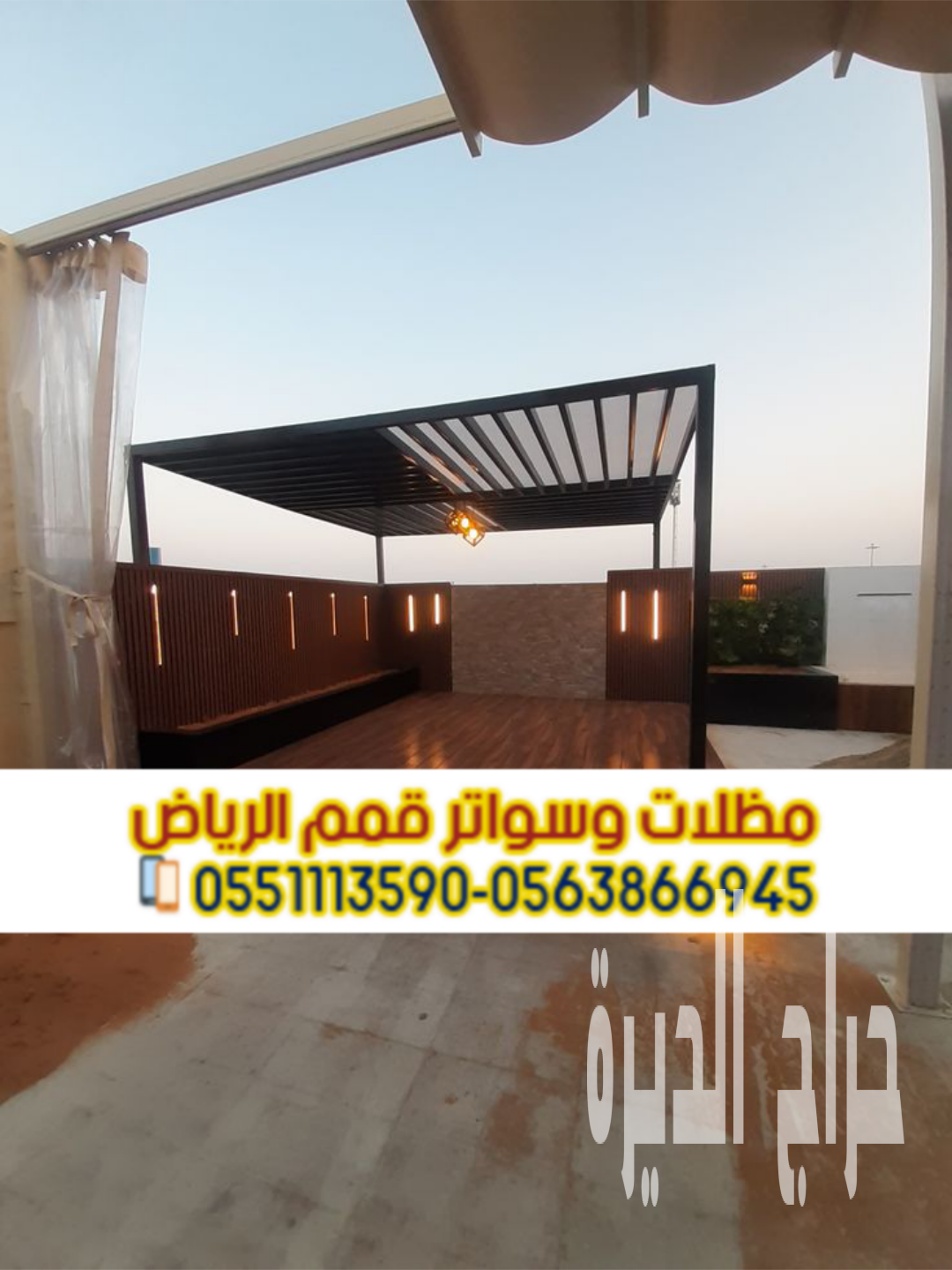 برجولات الرياض | أفضل معلم تركيب برجولات