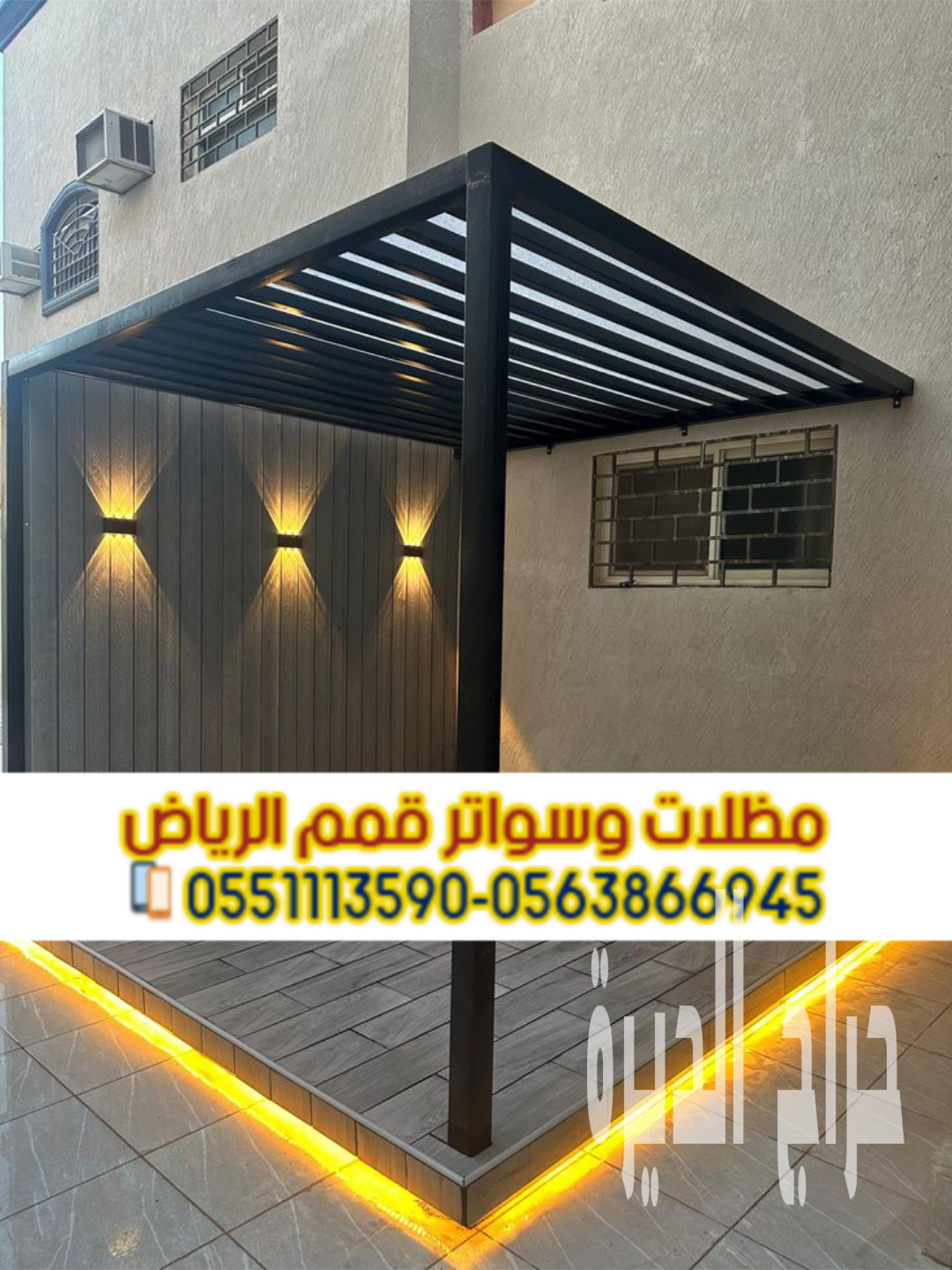 برجولات الرياض | أفضل معلم تركيب برجولات