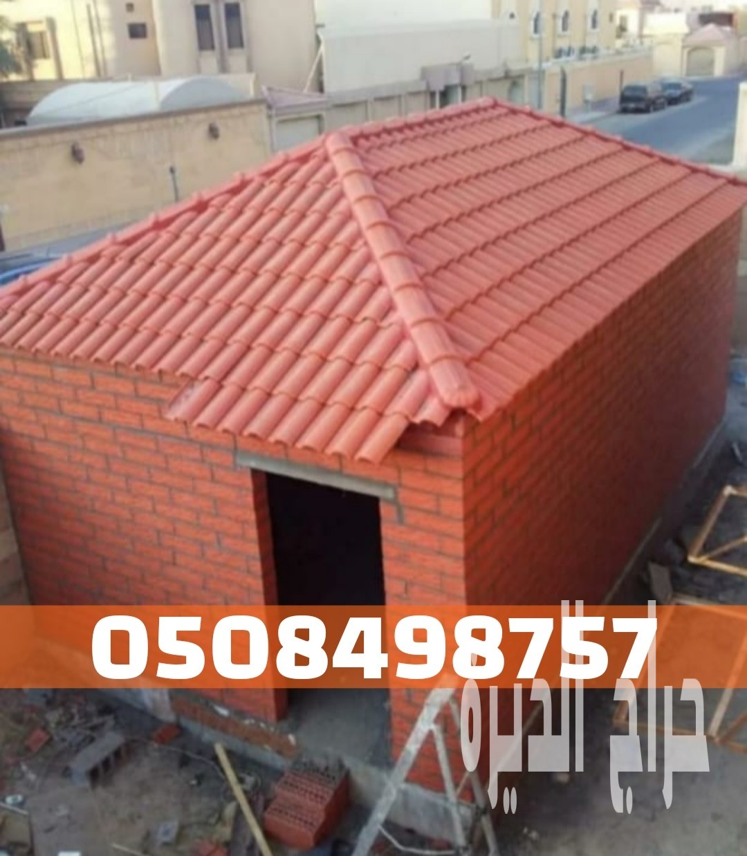 تركيب سقف قرميد في الأحساء والهفوف