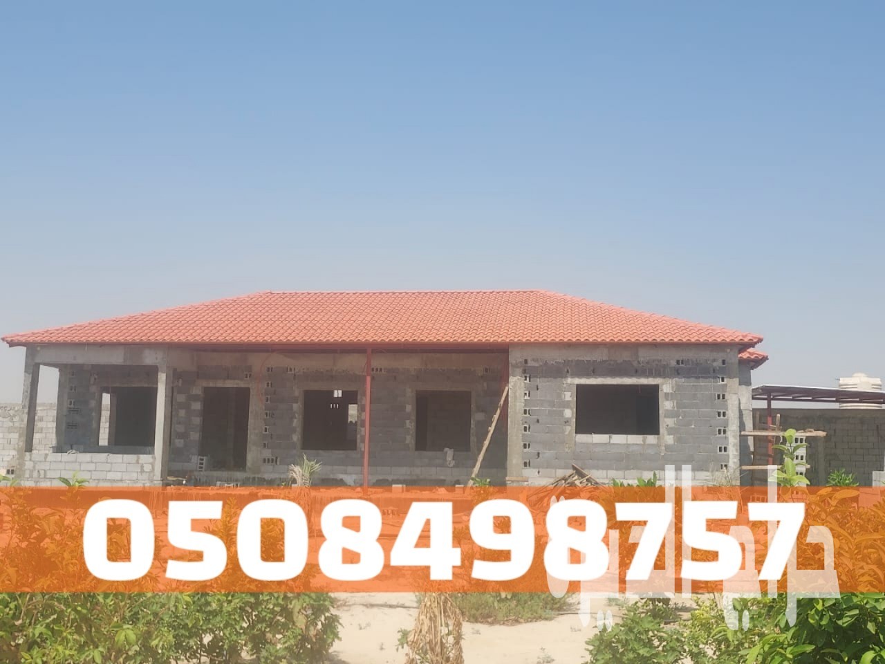 أسقف قرميد للفلل والمنازل في الأحساء