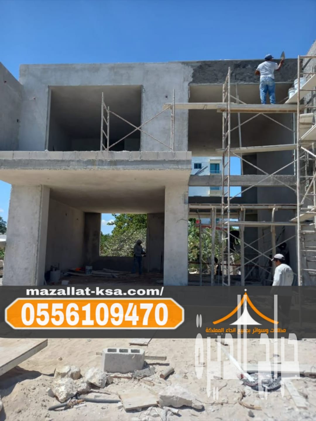 مقاول بناء عظم متخصص في الطائف | خبرة عالية