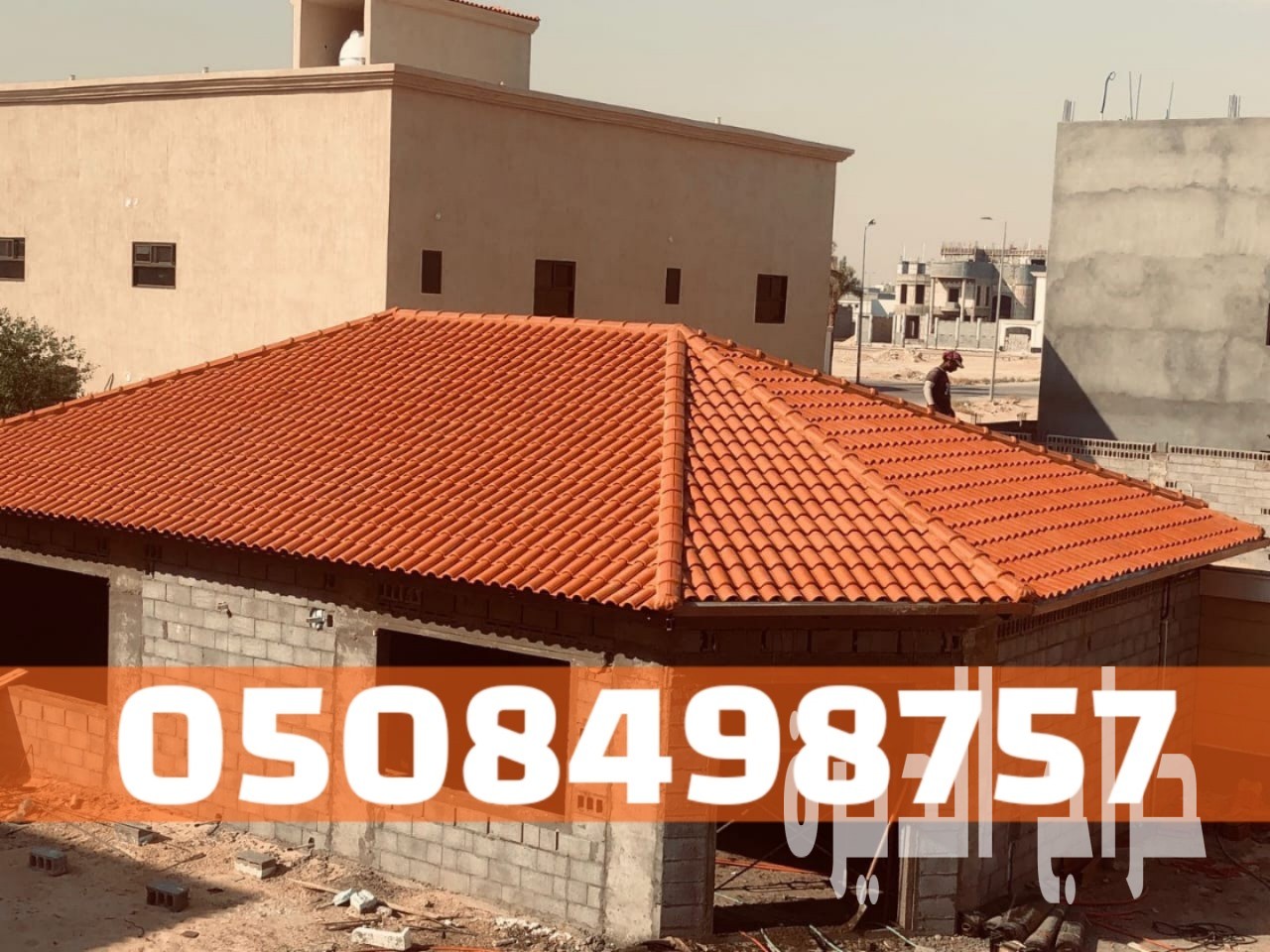 تركيب أسقف قرميد بطريقة احترافية وجودة عالية