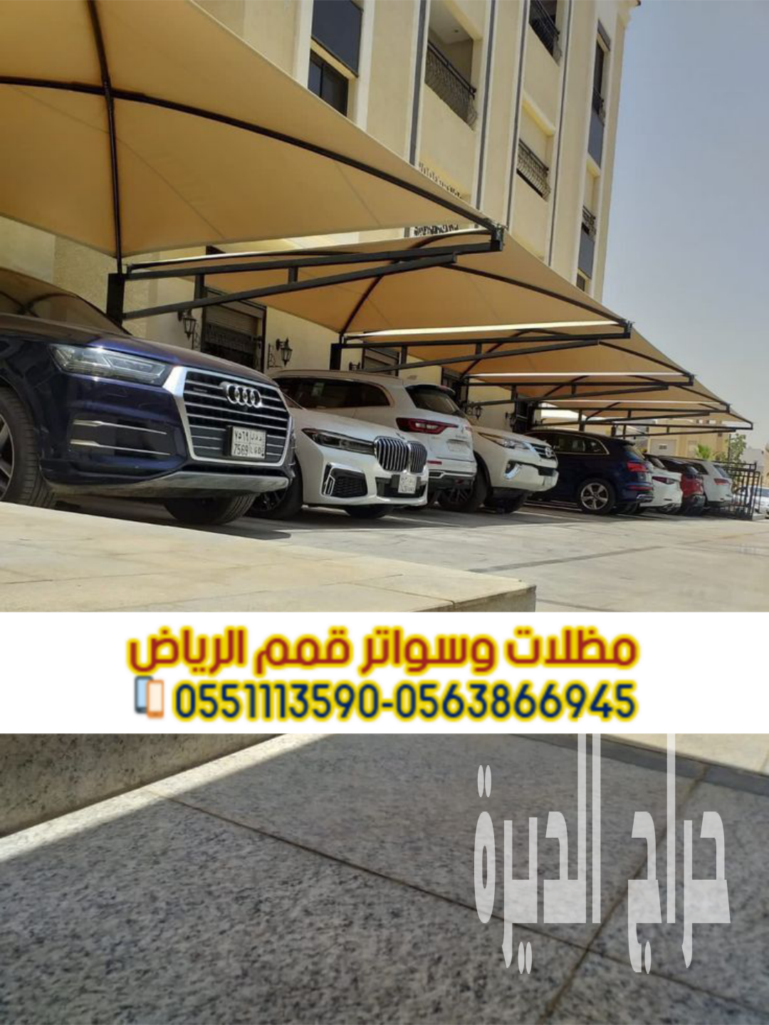 مقاول مظلات سيارات حديد وقماش بالرياض