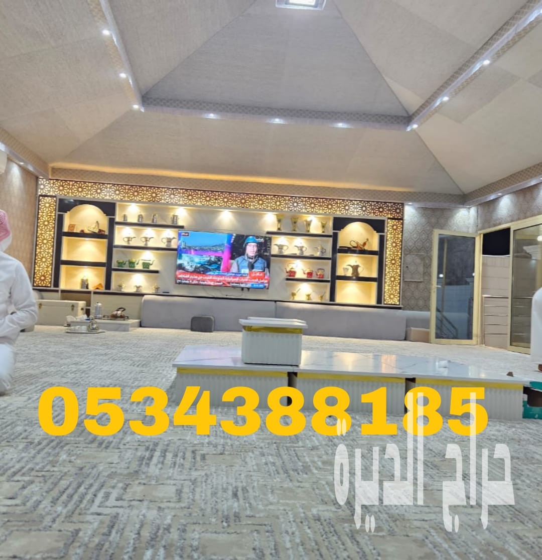 مشبات مجالس فخمة في الأحساء والهفوف