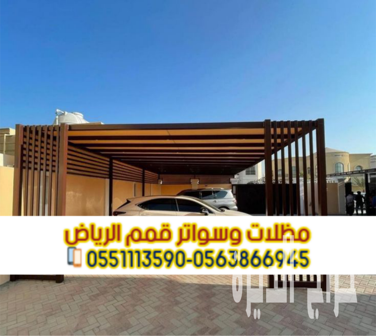 تركيب مظلات سيارات PVC وحديد وكابولي