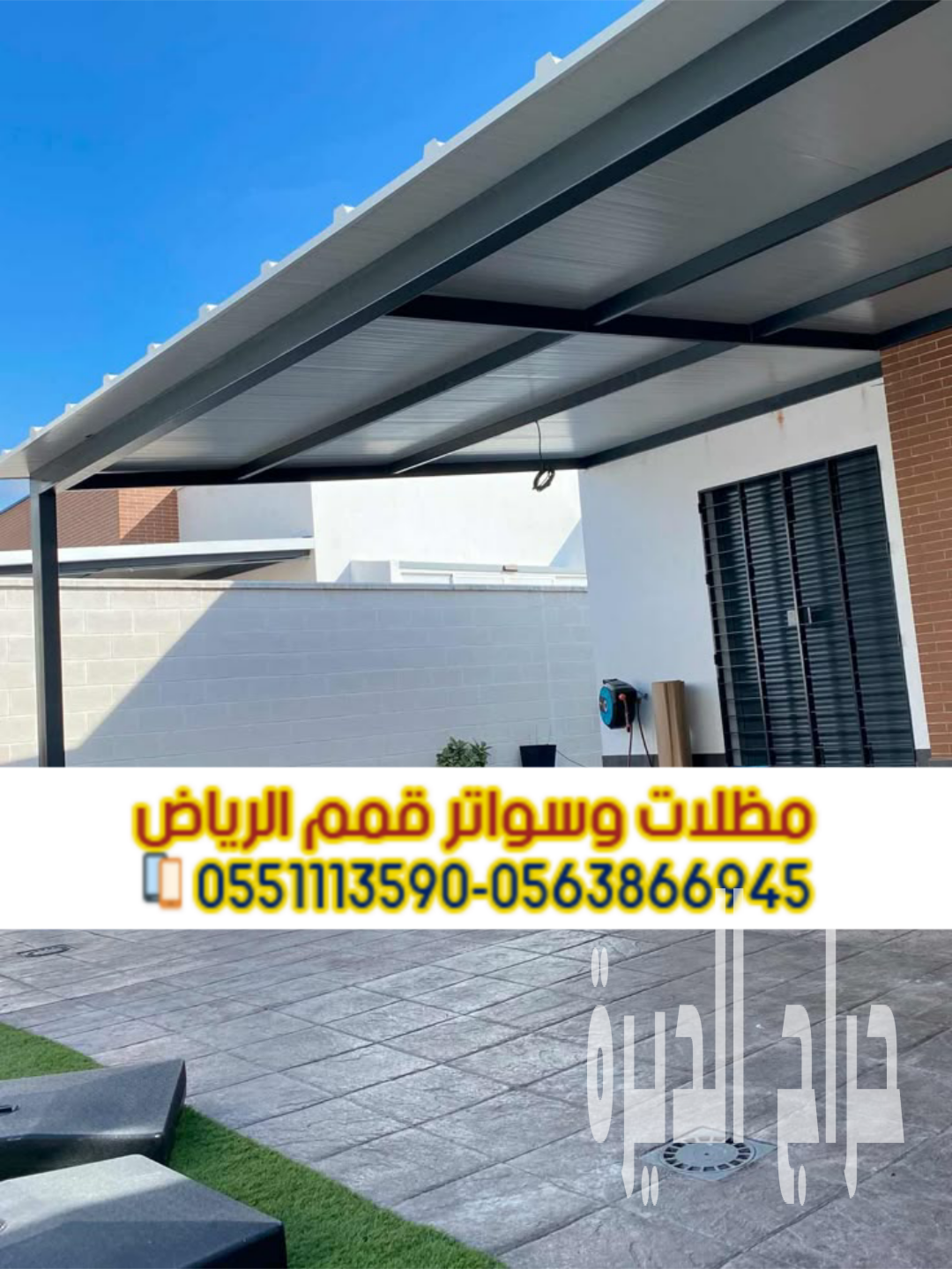 مقاول سندوتش بانل الرياض | مؤسسة قمم الرياض