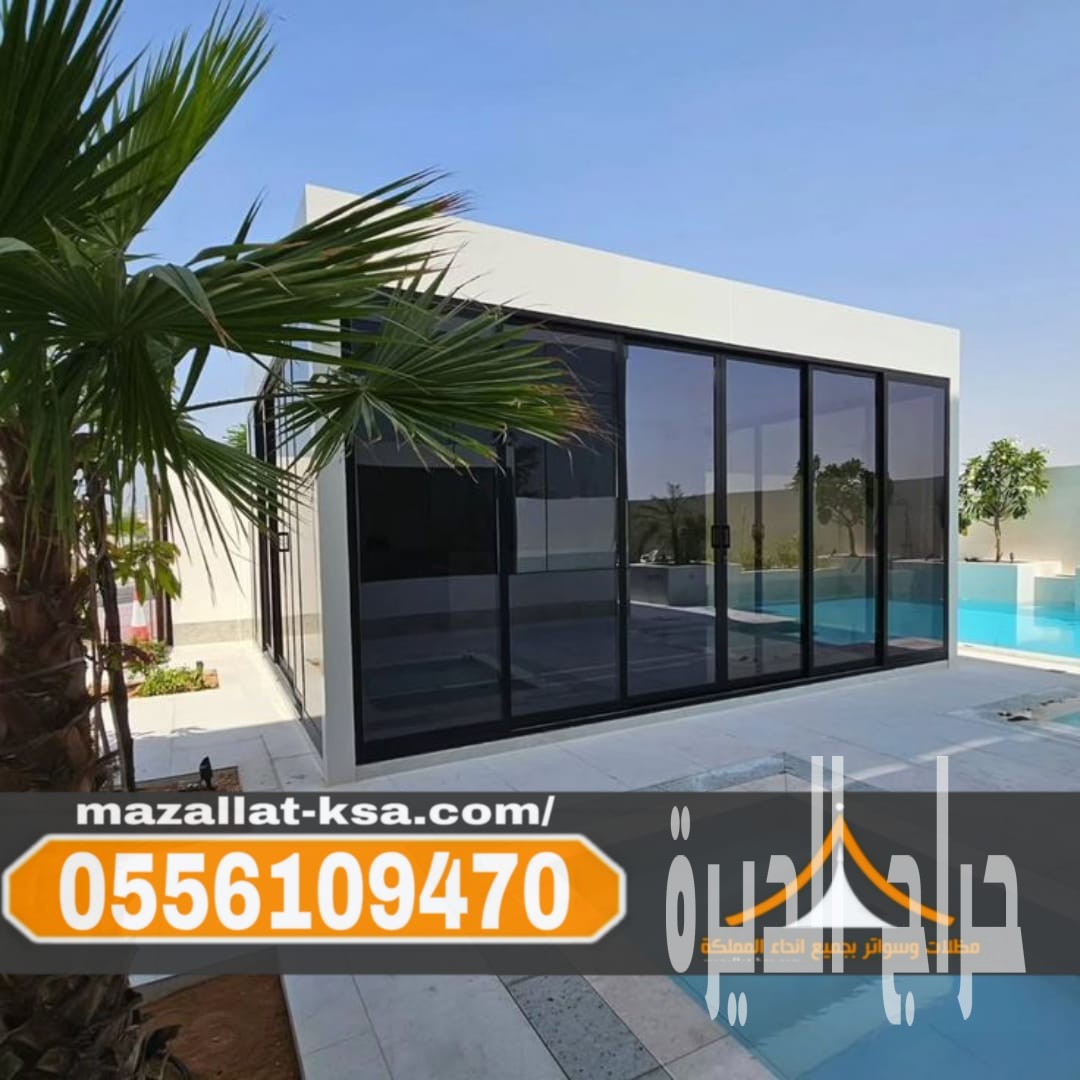 تصميم وبناء ملاحق زجاجية خارجية بمكة والطائف