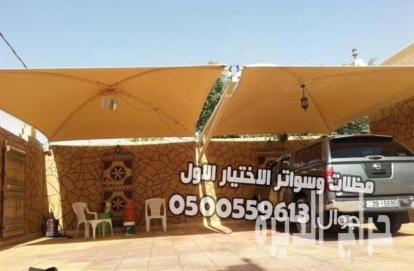 محلات مظلات وسواتر الرياض 0500559613