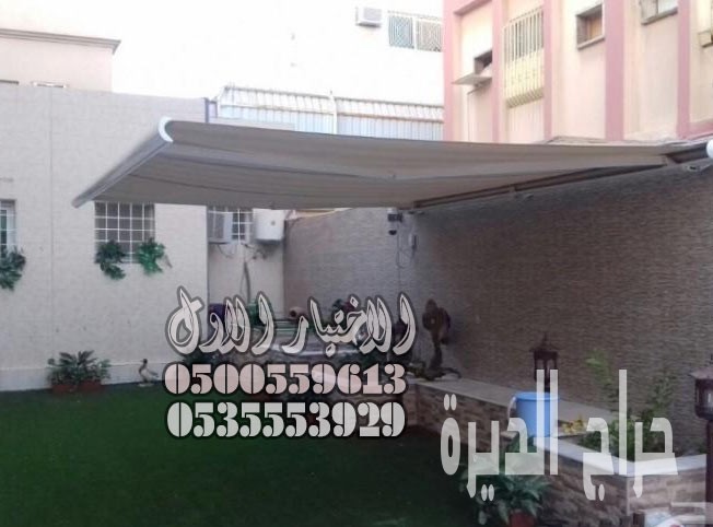 محلات مظلات وسواتر الرياض 0500559613