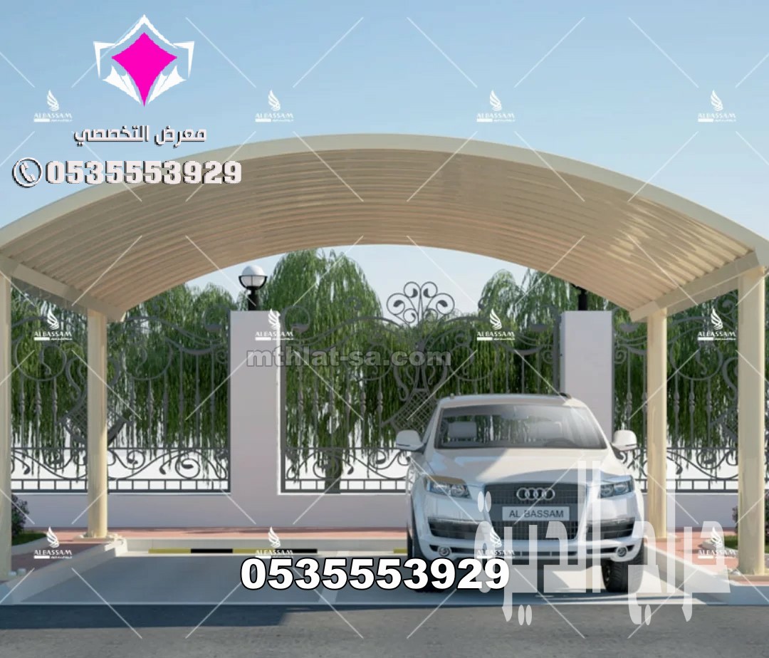 محلات مظلات وسواتر الرياض 0500559613