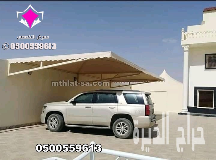محلات مظلات وسواتر الرياض 0500559613