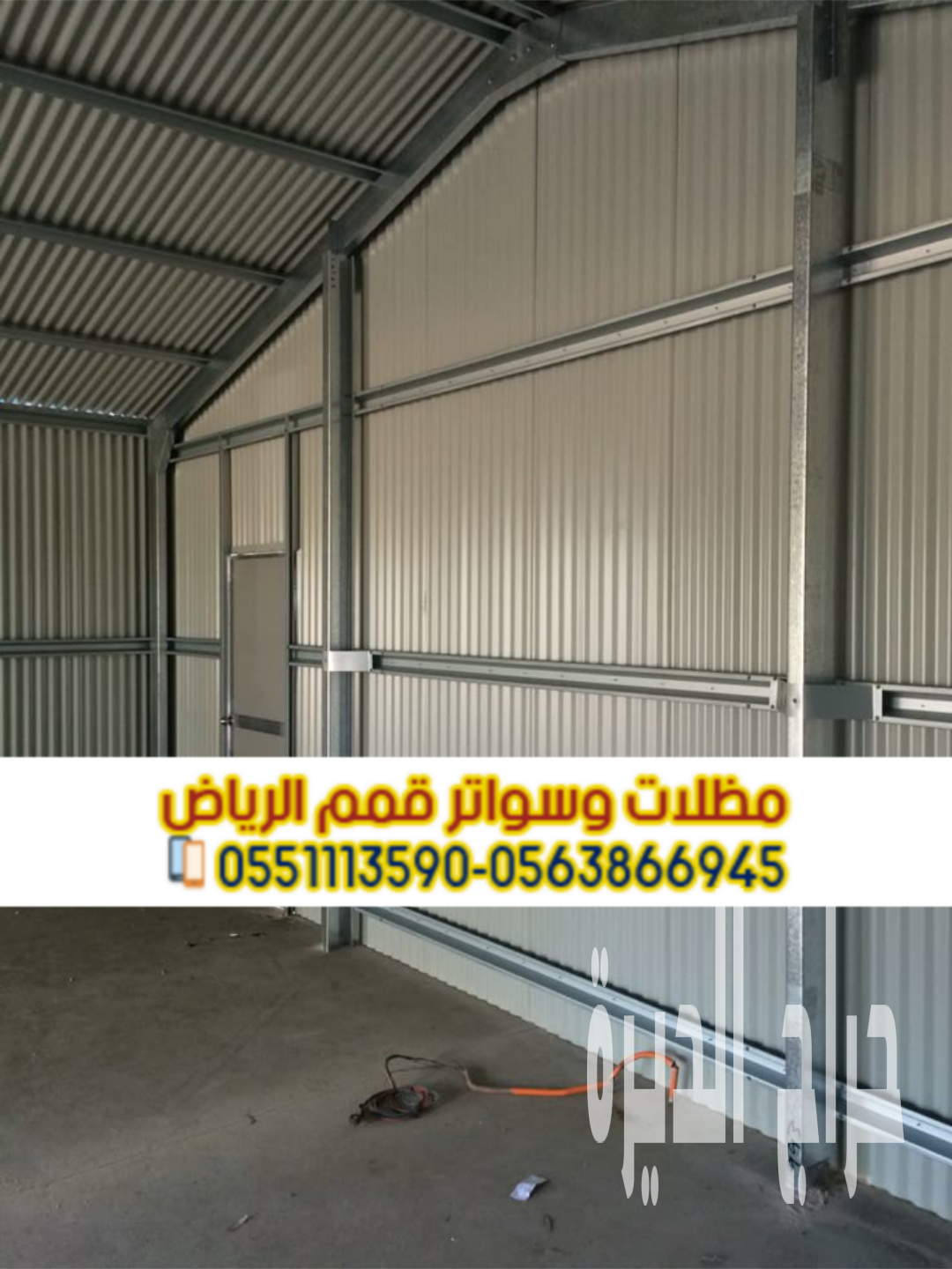 هناجر الرياض | تركيب هناجر تخزين بأعلى جودة