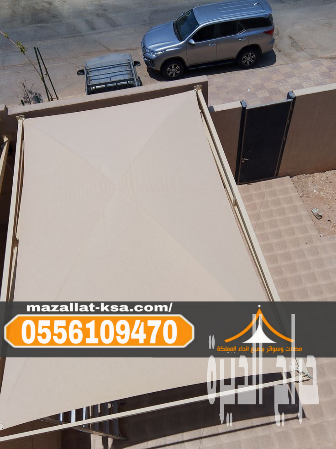 مظلات سيارات بالطائف | أنواع وأشكال متعددة