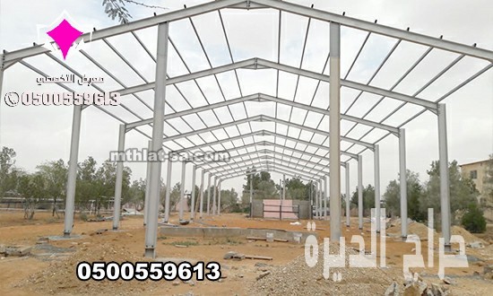 أفضل مقاول هناجر بالرياض 0500559613