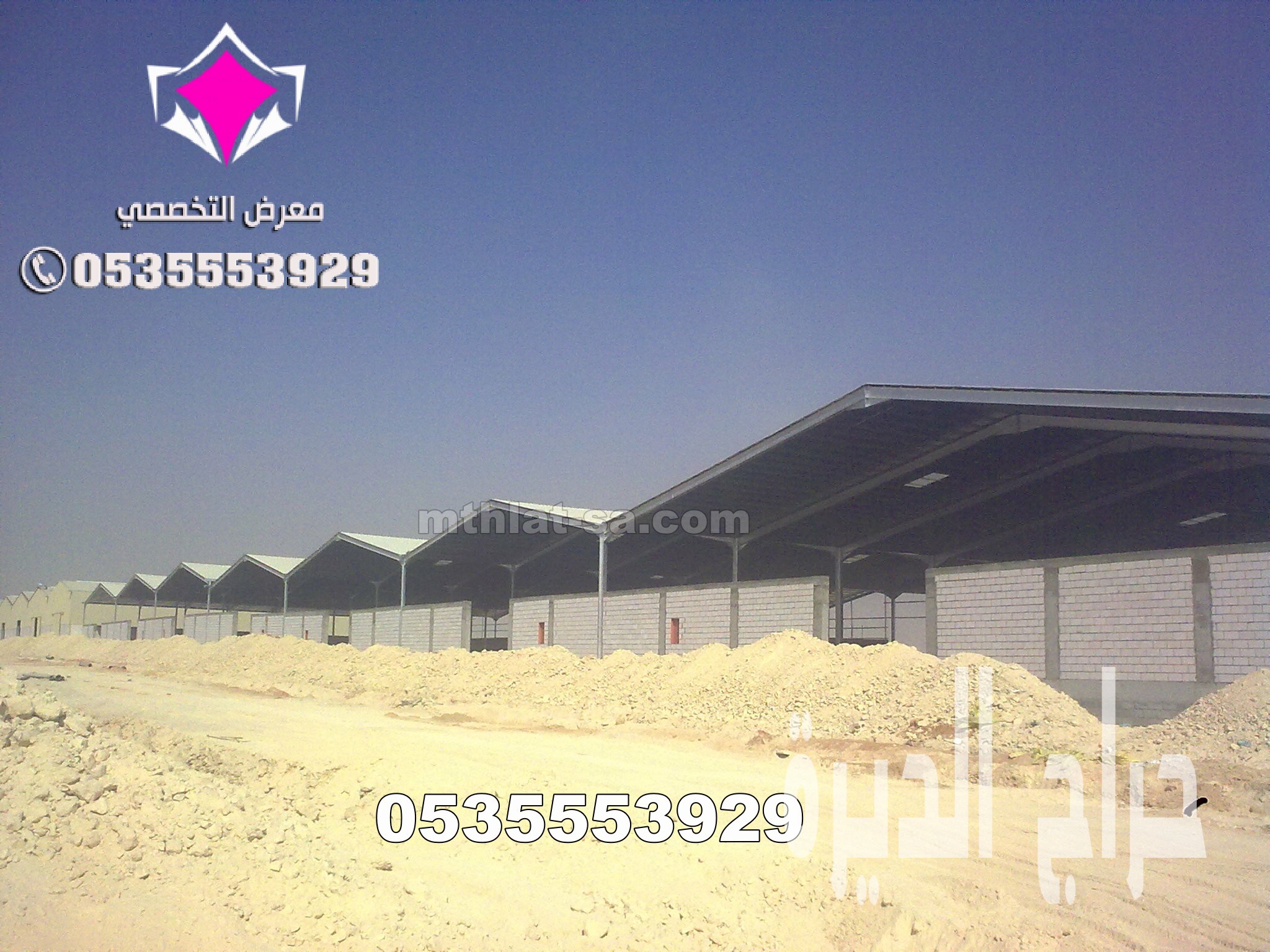 أفضل مقاول هناجر بالرياض 0500559613