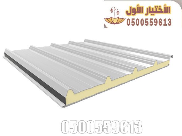 ساندوتش بانل مضمون في الرياض 0500559613