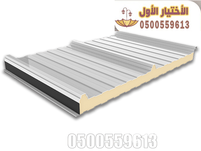 ساندوتش بانل مضمون في الرياض 0500559613