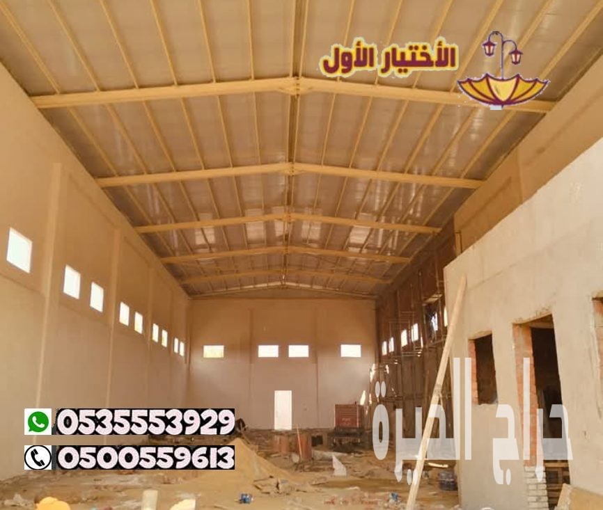 هناجر ومستودعات ساندوتش بانل ينبع 0548682241