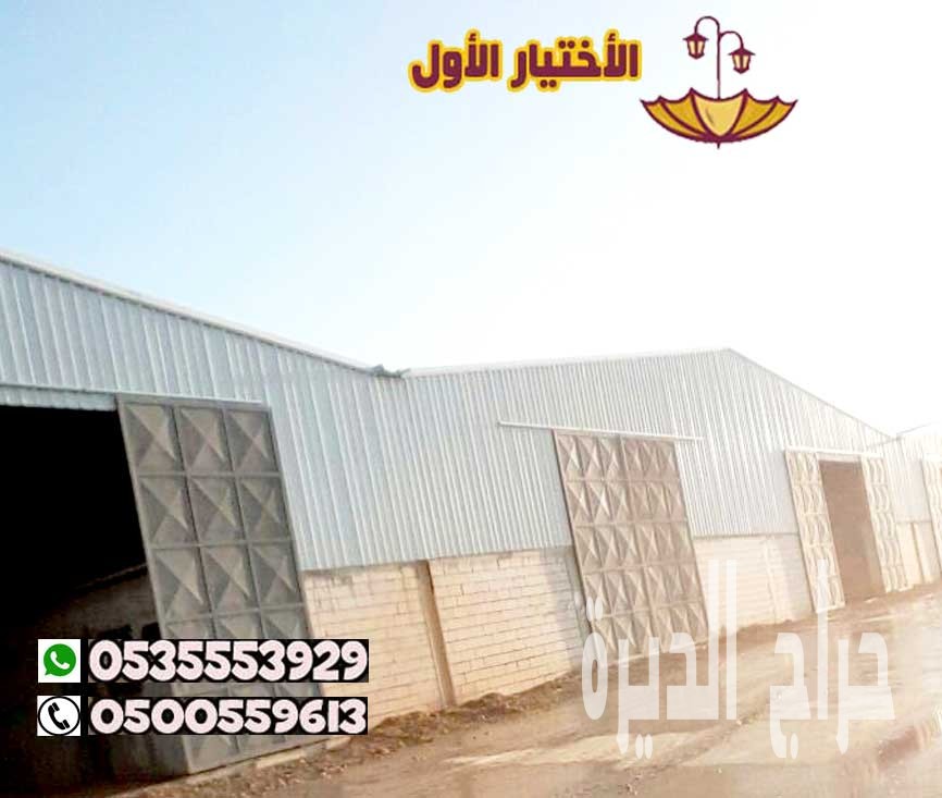 انشاء مستودعات وهناجر في ينبع 0500559613