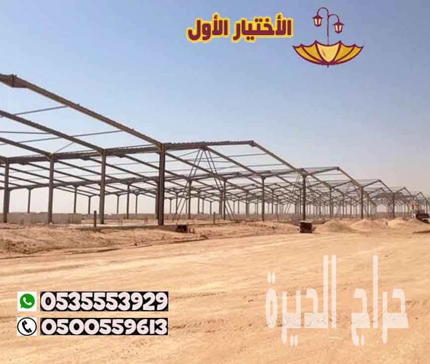 انشاء مستودعات وهناجر في ينبع 0500559613