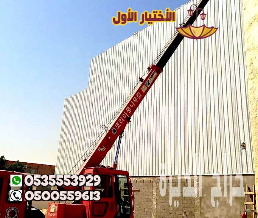 تنفيذ المستودعات والهناحر الشرقية 0535553929